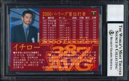 ICHIRO SUZUKI חתימה 2001 כרטיס BBM 4 ORIX יפני גל כחול כיתה 10 כיתה 10 BACTETT BAS 12490638 - כרטיסי חתימה של BASEBALL BASEBALL