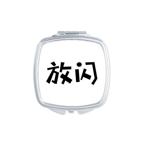סיני ציטוט להראות אהבת אמנות דקו מתנת אופנה מראה נייד קומפקטי כיס איפור כפול צדדי זכוכית