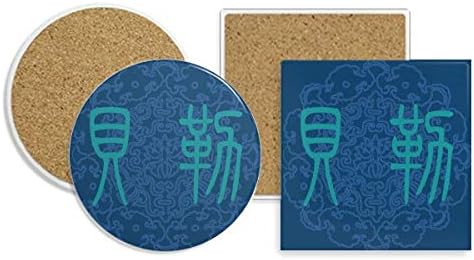 ביילור סין עתיק כחול דפוס רכבת כוס ספל מחזיק סופג אבן פקק בסיס סטים