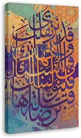 פסוק קליגרפיה איסלאמי מהקוראן אנו רואים את סיבוב הפנים שלך בד צביעה פוסטר אמנות קיר לחדר שינה סלון עיצוב 08x12 אינץ '