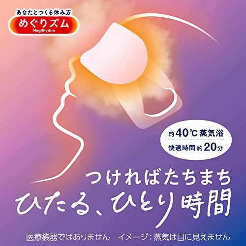 Kao Megurism Health Care מסכת עיניים חמה אדים מיוצרת ביפן 12 גיליונות ריחות ורדים