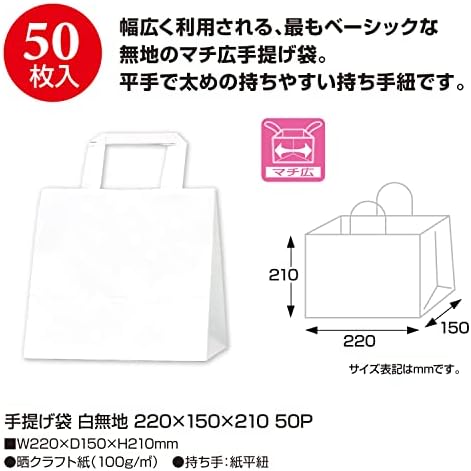 Sasagawa 50-5520 ציוד חנות טאקה-ג'ירושי, תיק יד, רגיל, לבן, W 8.7 x D 5.9 x H 8.3 אינץ ', 50 גיליונות
